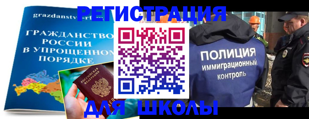 временная регистрация в квартире в Николаевске