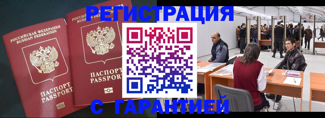 где прописаться в Николаевске